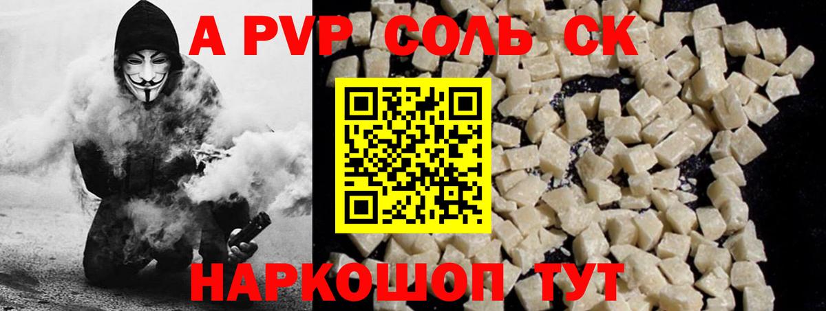 Alpha-PVP кристаллы  Вход с VPN  Борзя  Alfa_PVP Соль  Alpha PVP Crystall 