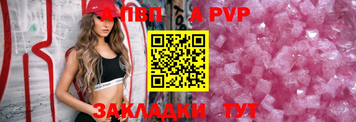 Альфа ПВП СК Борзя