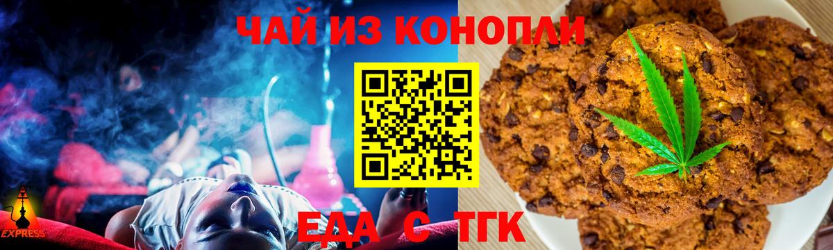 Борзя  Cannafood конопля  Вход с VPN 