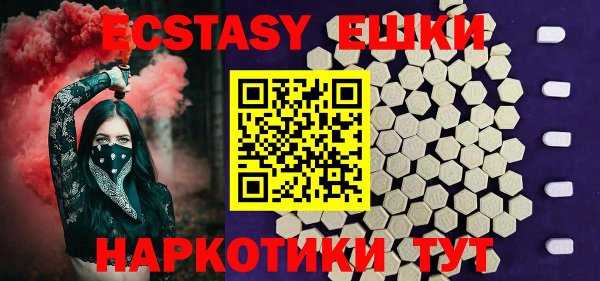 ЭКСТАЗИ таблы Борзя