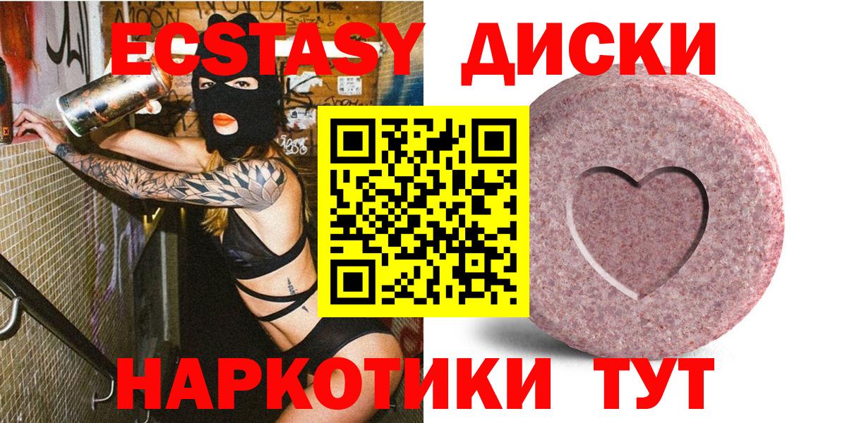 Ecstasy MDMA  OMG как войти  Борзя  Вход с VPN 