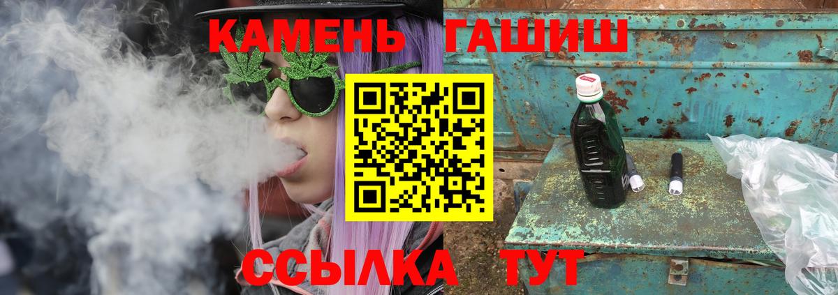 ГАШ hashish  Гашиш 40% ТГК  Вход с VPN  ГАШ  Борзя 