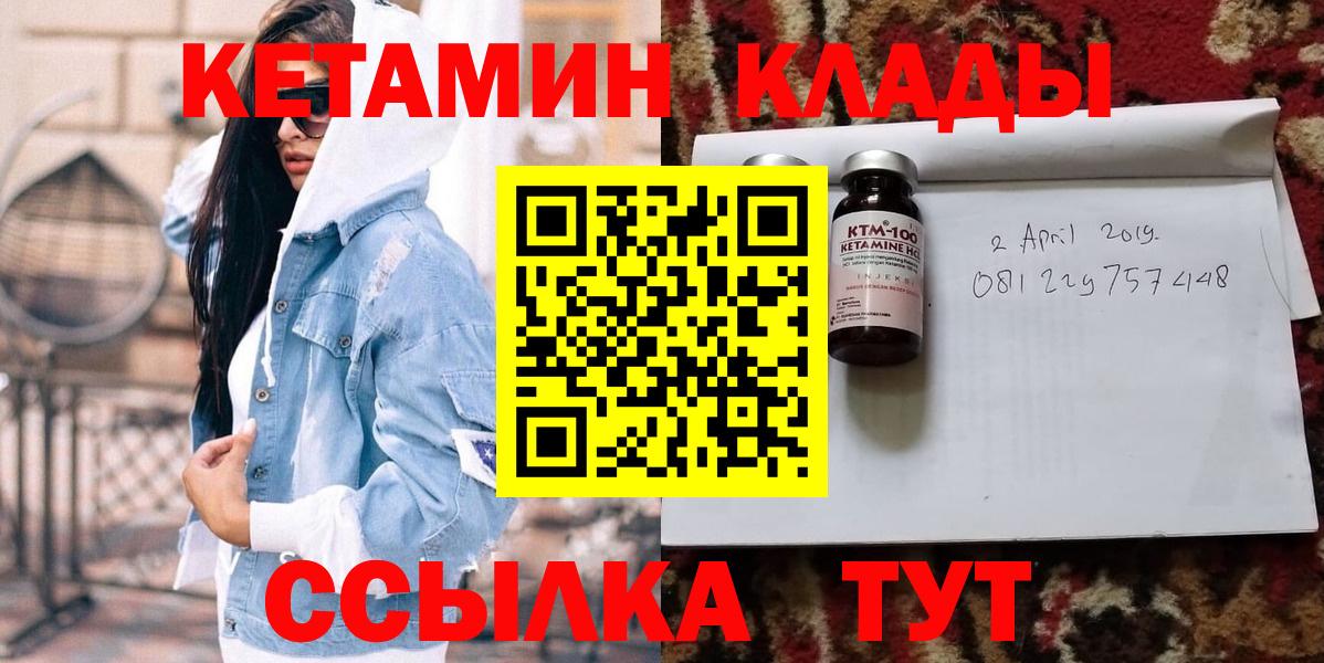 КЕТАМИН ketamine Борзя