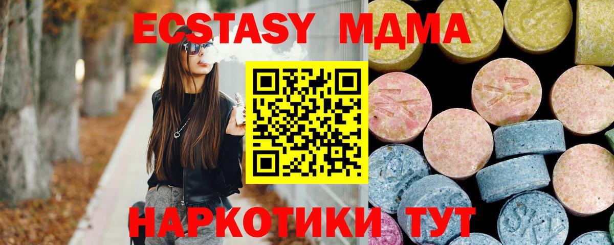 Борзя  MDMA кристаллы  МДМА кристаллы  Вход с VPN 