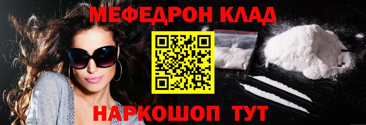 Мефедрон  МЯУ-МЯУ мука  Вход с VPN  МЕГА рабочий сайт  МЕФ  МЕФ кристаллы  Борзя 