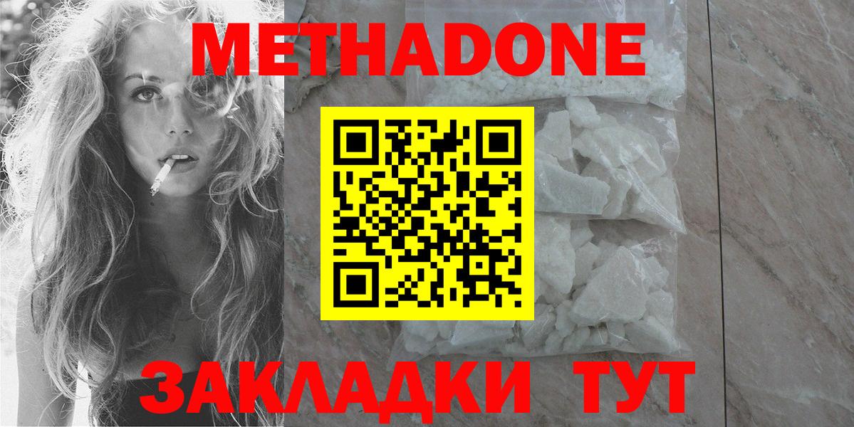 МЕТАДОН VHQ  Вход с VPN  Метадон VHQ  Борзя 