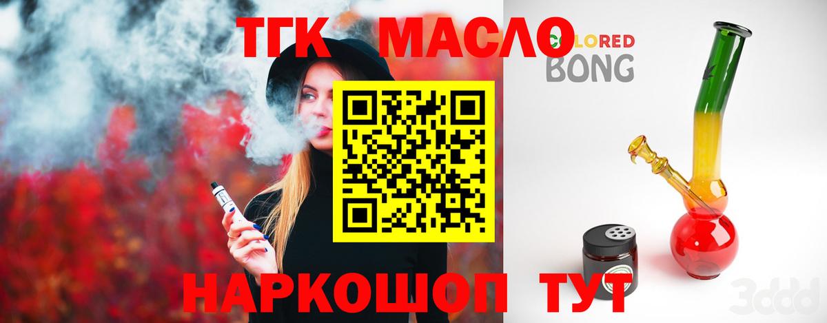 Дистиллят ТГК вейп с тгк Борзя