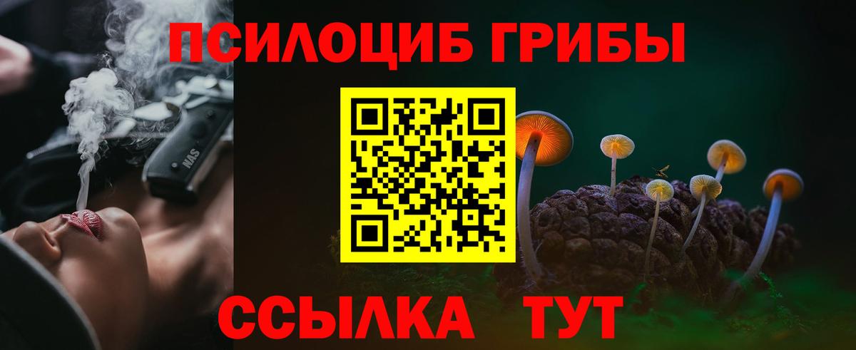 Галлюциногенные грибы ЛСД  Вход с VPN  Борзя 